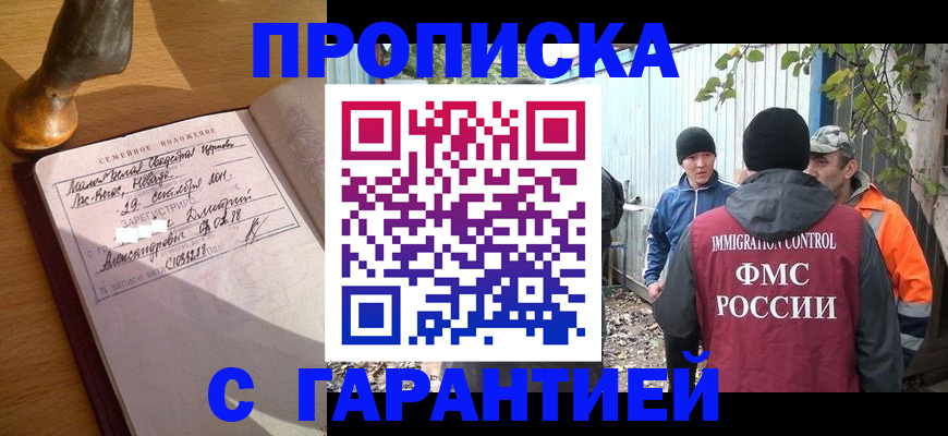 временная регистрация 2025 в Урус-Мартане