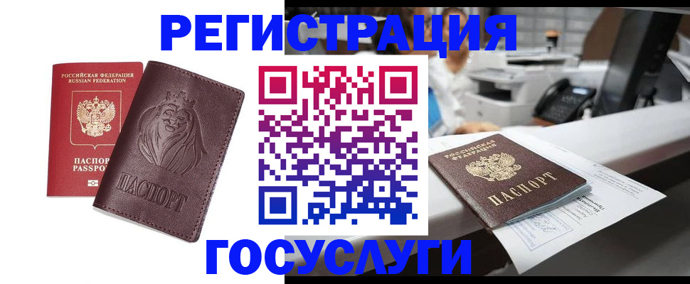 прописка для школы в Урус-Мартане