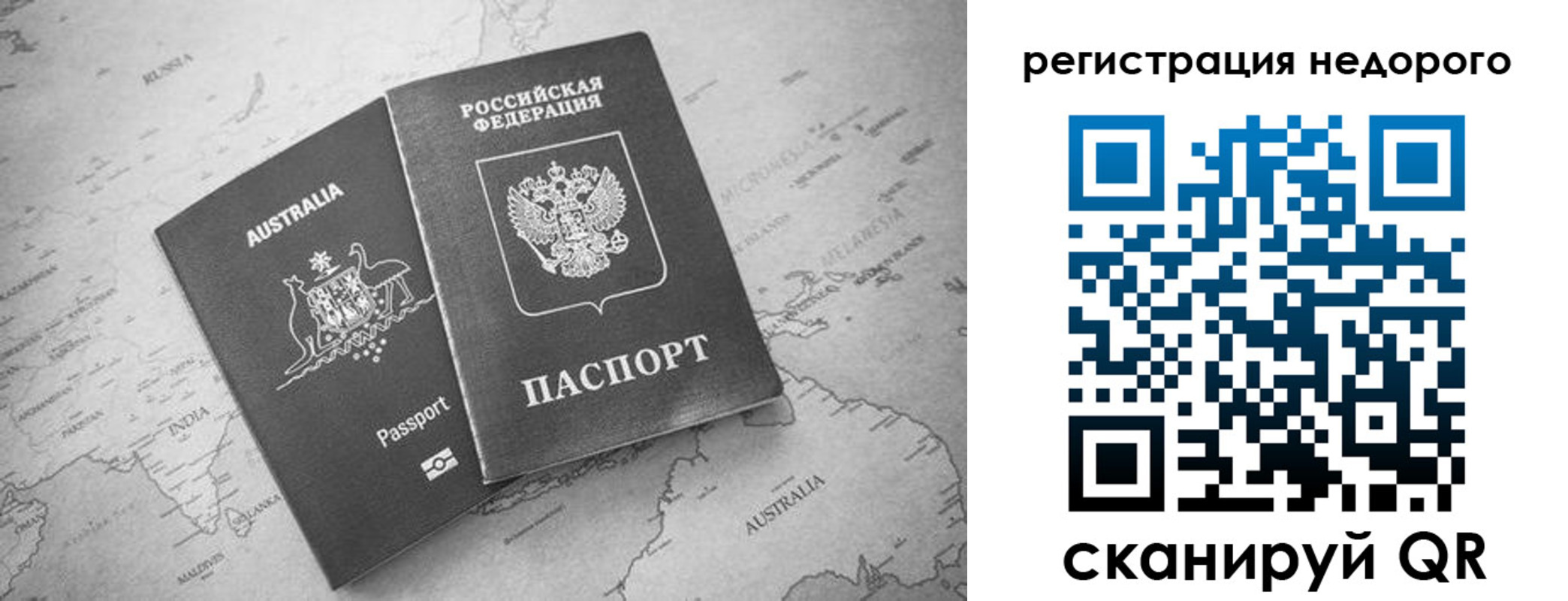 временная регистрация для школы в Урус-Мартане