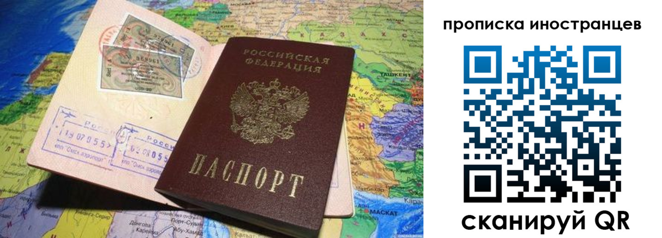 регистрация в Урус-Мартане
