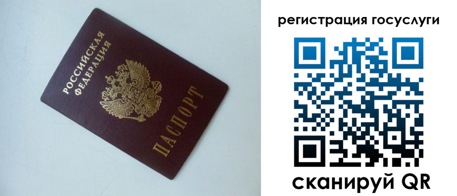 временная регистрация недорого в Урус-Мартане