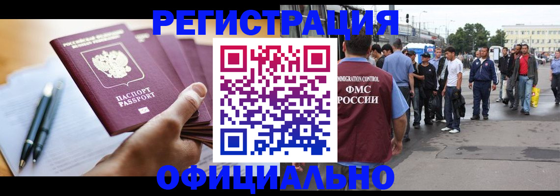 прописка поиск в Урус-Мартане