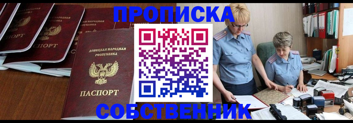 прописка ребенка в Урус-Мартане