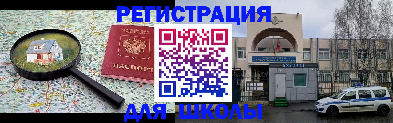 прописка ребенка в Урус-Мартане