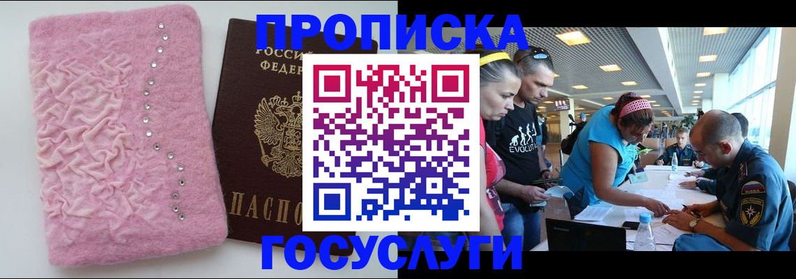 прописка штамп в Урус-Мартане